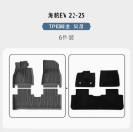Thảm sàn TPE BYD Seal
